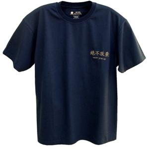 Never Give Up Mens Tee- Deep Navy
